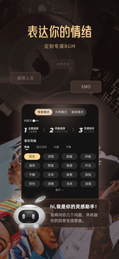 Muse AI软件下载安装图3