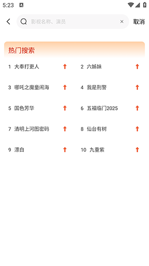 南影优门app官方正版图1