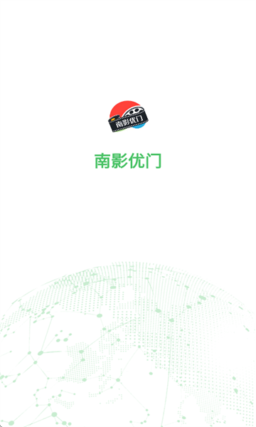 南影优门app官方正版图3