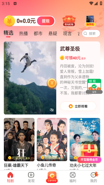桃花小剧场下载软件图3