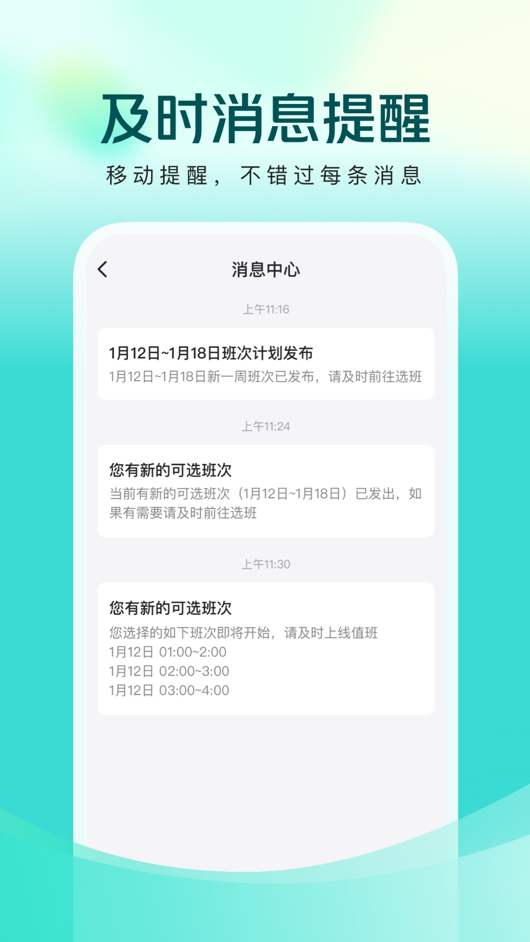 美团良医官方正版图3