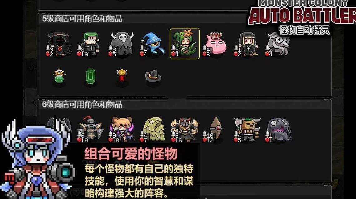 怪物自动精灵手机版图1