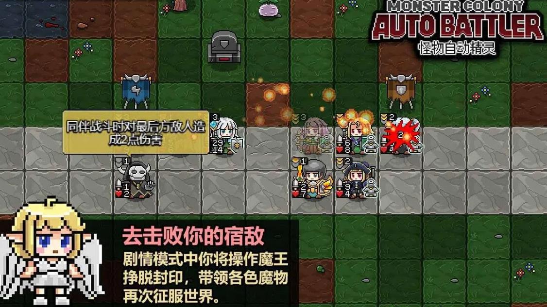 怪物自动精灵手机版图2