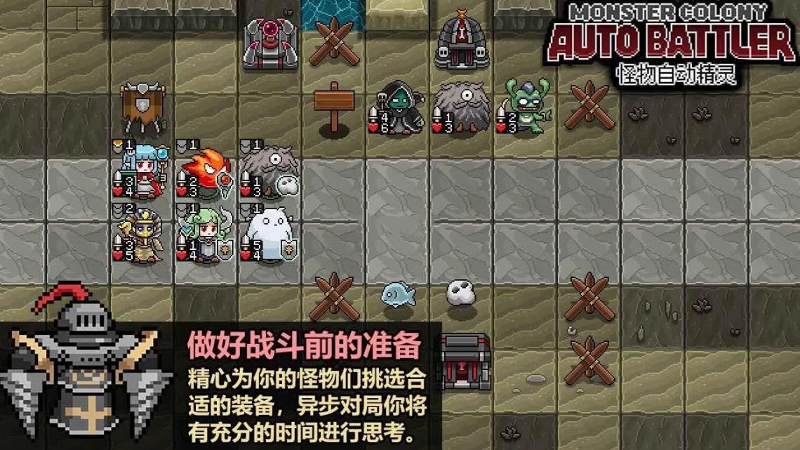 怪物自动精灵手机版图3