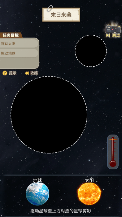 逆袭时刻免广告图1