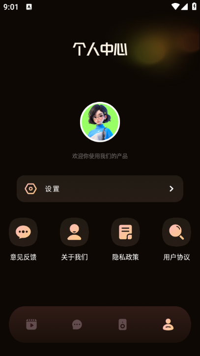 星梦剧场安卓版图1