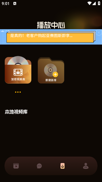 星梦剧场安卓版图2