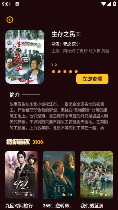 星梦剧场安卓版图3