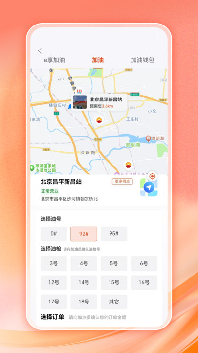 云梦泽好客软件图1