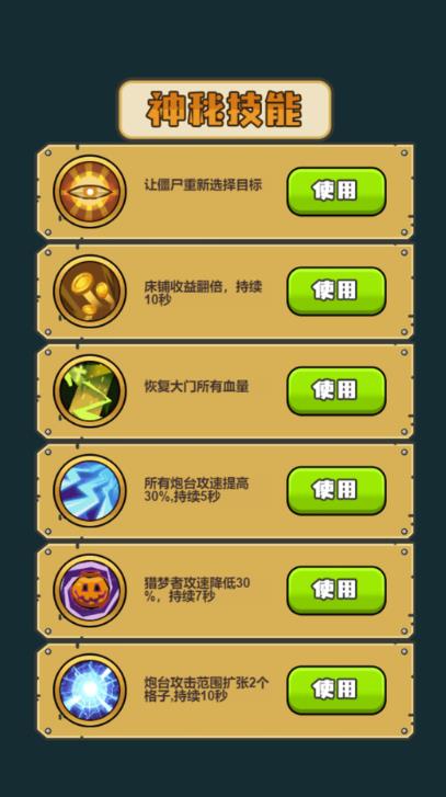 农夫攻防赛游戏图1