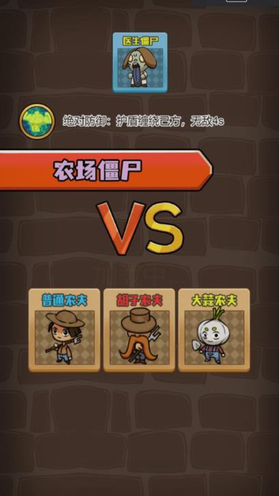 农夫攻防赛游戏图2