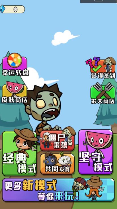 农夫攻防赛游戏图3