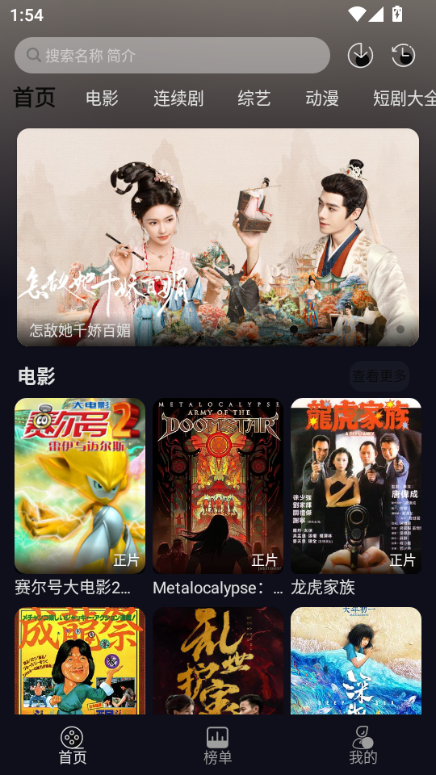 逸彩影视最新版app图1
