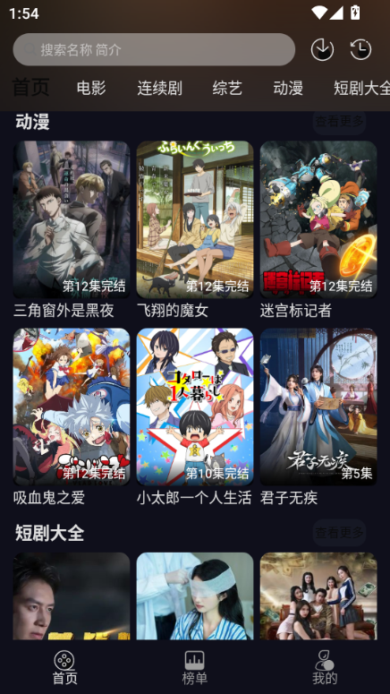 逸彩影视最新版app图2
