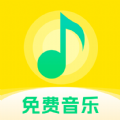 音乐大全免费听