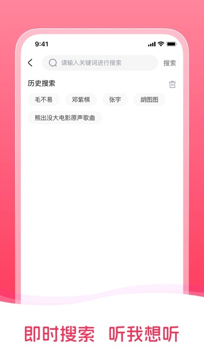 音乐大全免费听软件图1