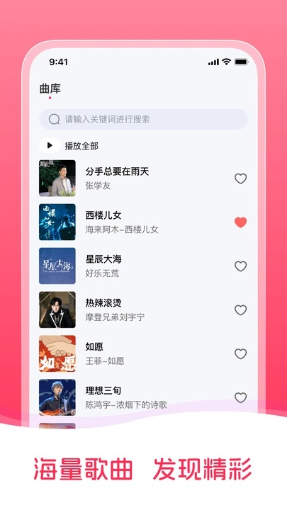 音乐大全免费听软件图3