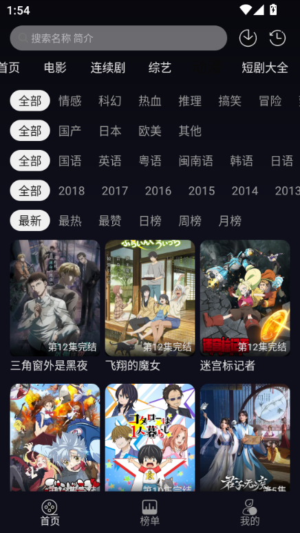 逸彩影视最新版app图3
