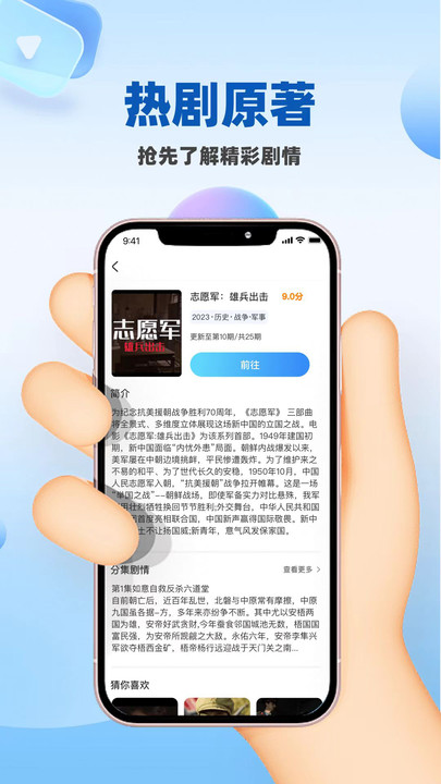 光速影视大全软件图1