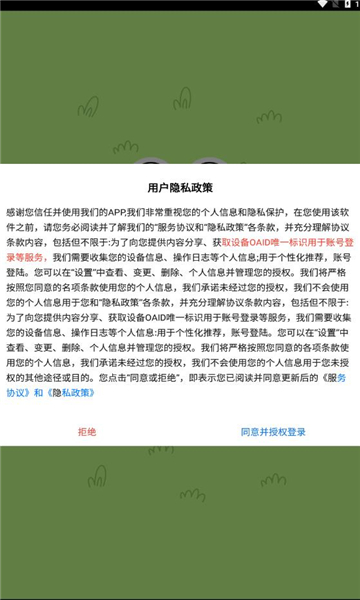 萌电米多软件图3