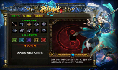 鼎龙传世手游官方最新版图1: