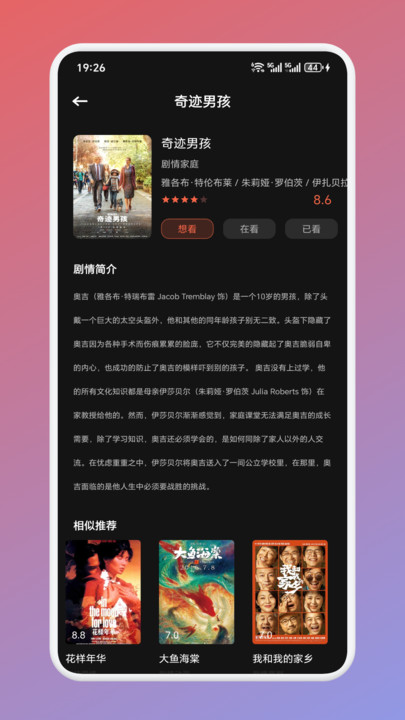 香葱追剧影视app图1