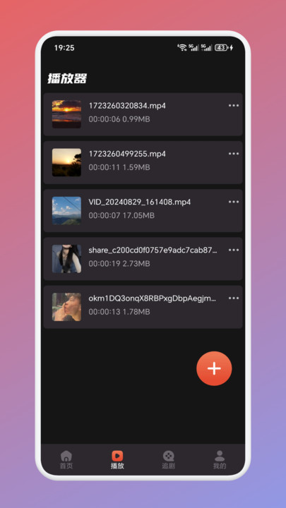 香葱追剧影视app图2