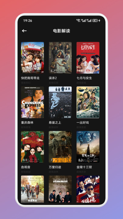 香葱追剧影视app图3