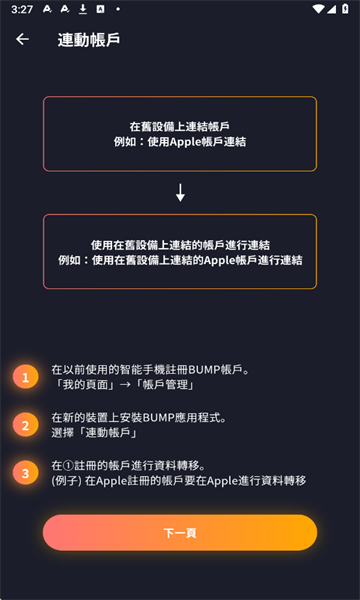 BUMP短剧软件图3