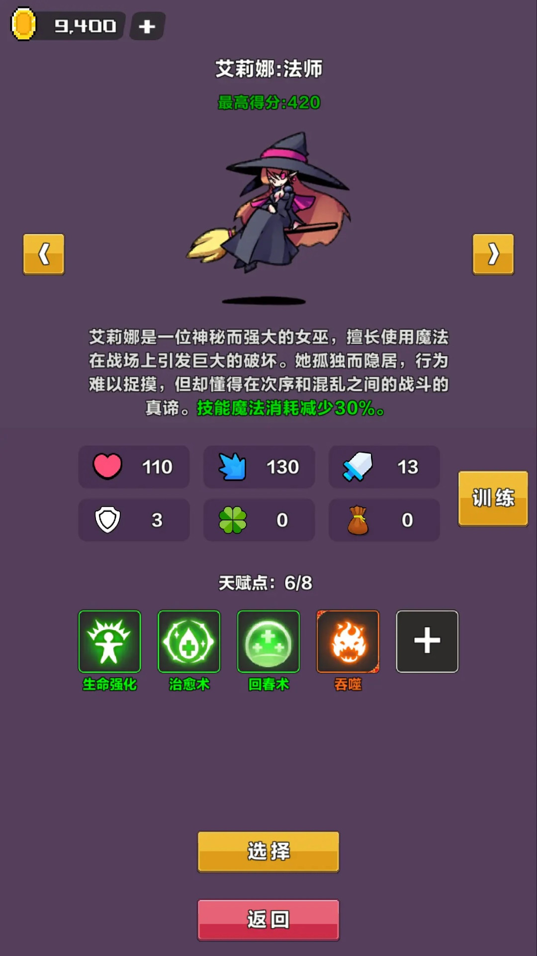 代号幻境游戏图1