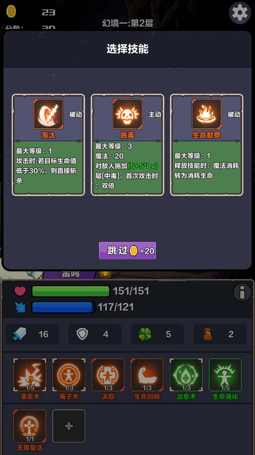 代号幻境游戏图2