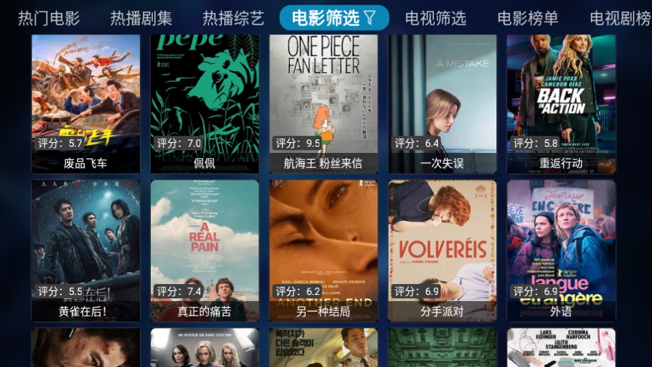 THBox安卓手机版图1