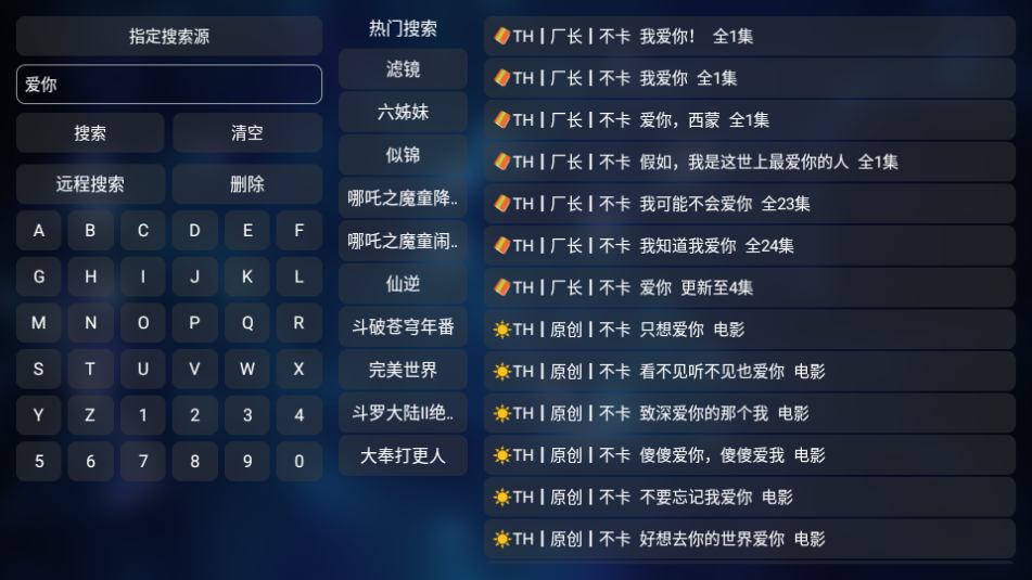 THBox安卓手机版图2