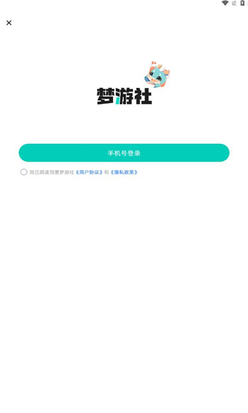梦游社极速版软件图1
