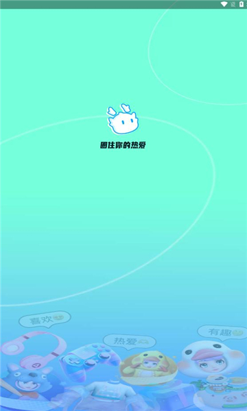 梦游社极速版软件图2