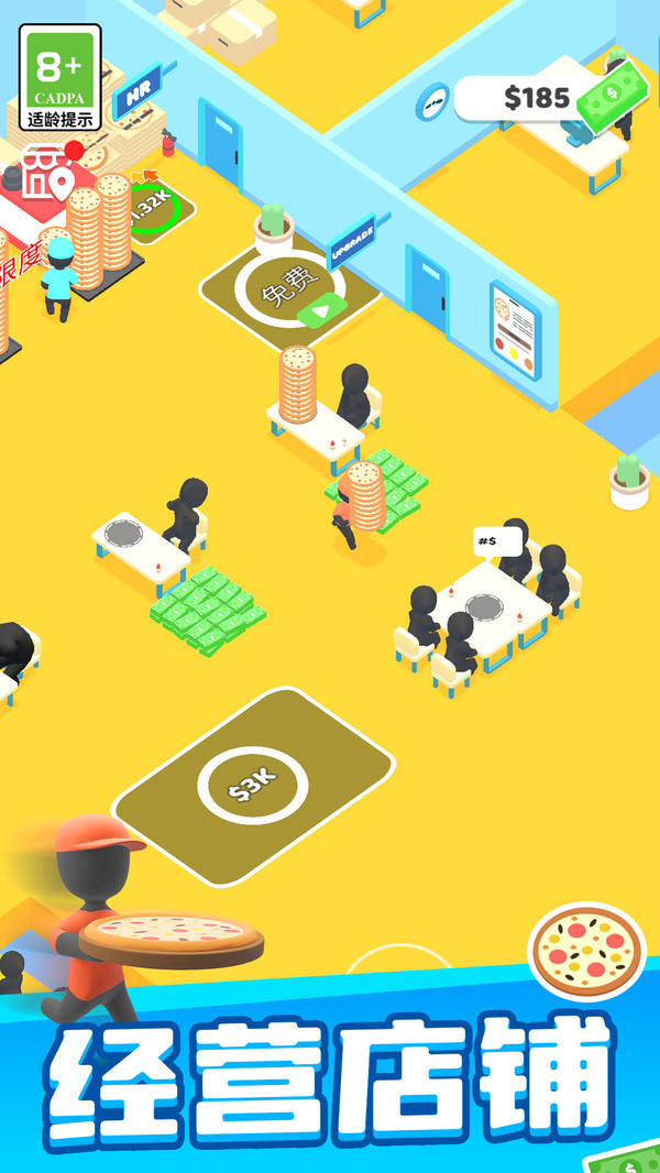 爱吃小店游戏图2