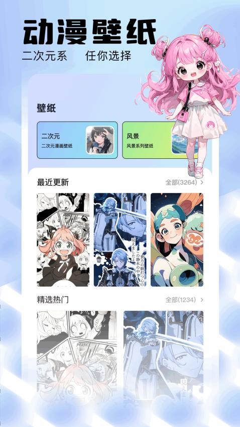 kazumi动漫软件图2