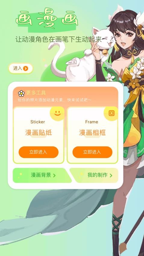 触及漫画app图2