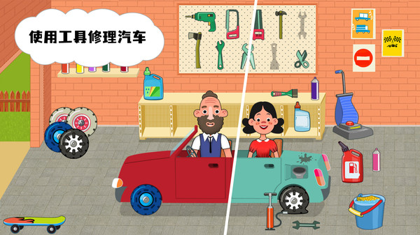 我的甜蜜家园手机版图1