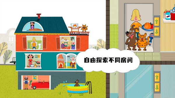 我的甜蜜家园手机版图2