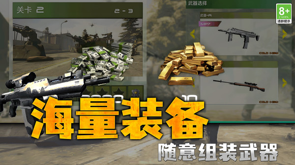 英雄源计划手机版图1