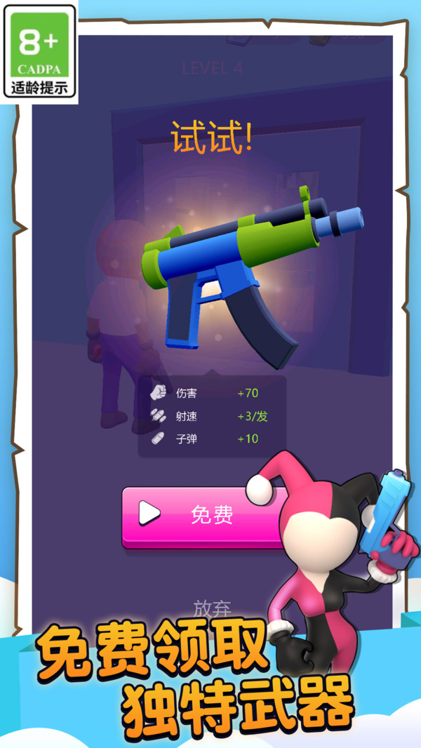 全能射击手官方最新版图1: