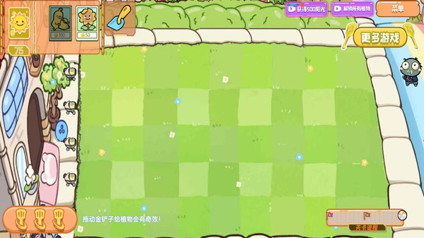 植物僵尸金铲子版图1