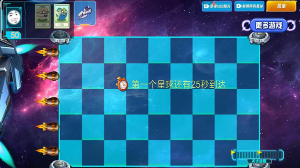 植物僵尸金铲子版图2