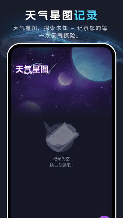 全景天眼地图软件图1