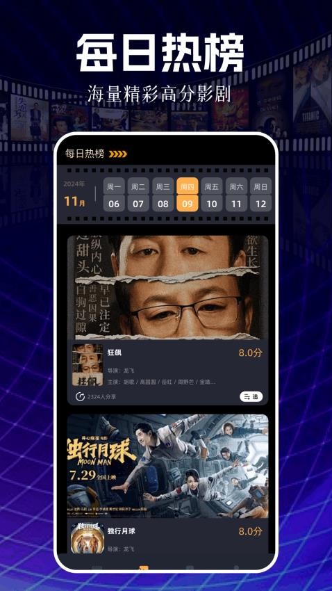新白云视频app图3