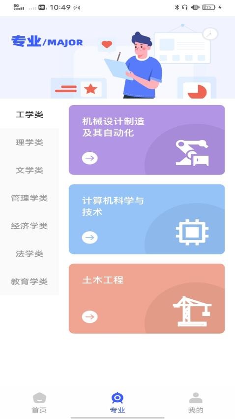 安全生产网络学院安卓版图2