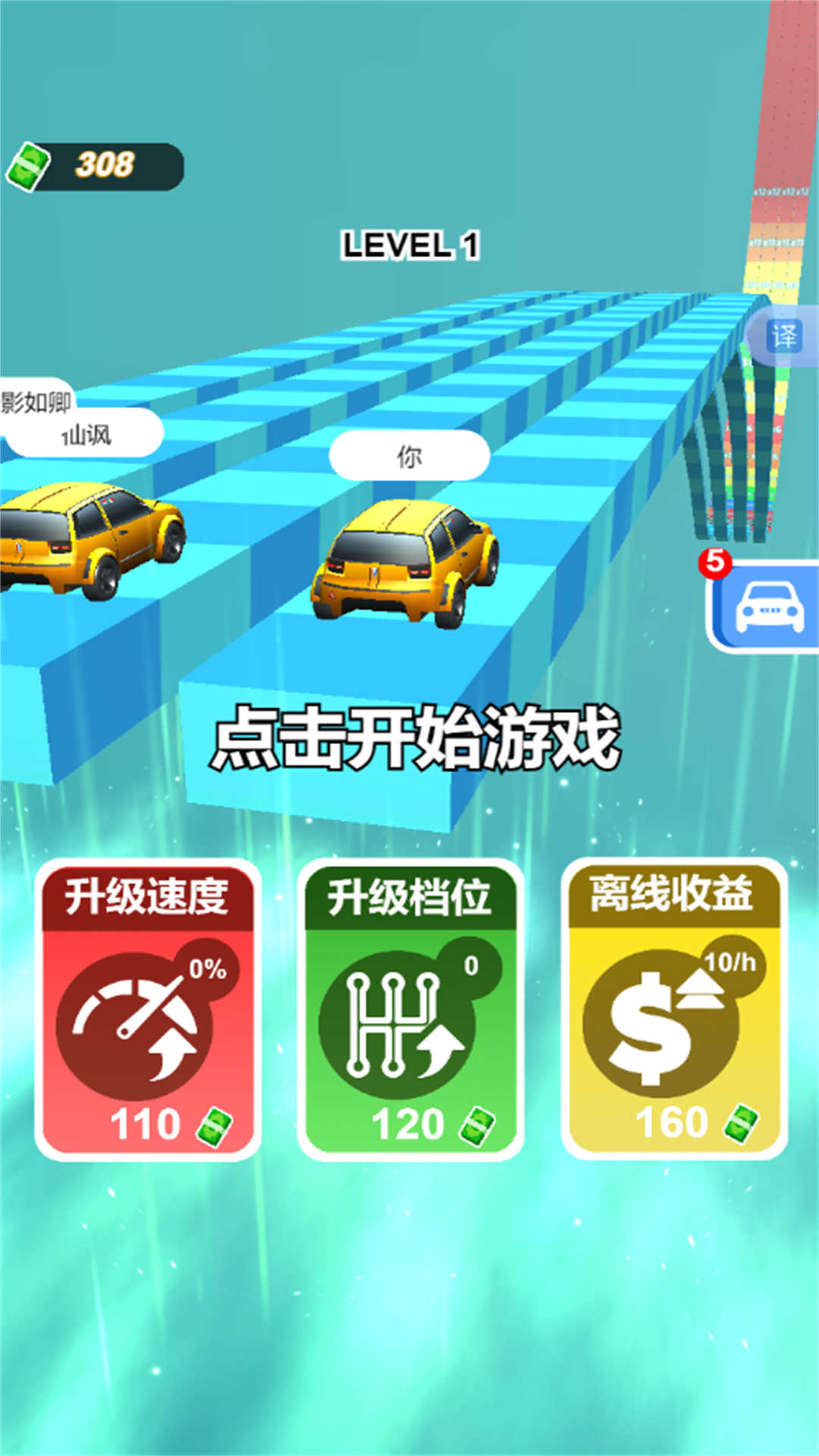 超级竞速赛车游戏图2