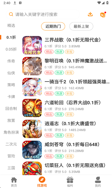 畅折亿游软件图1