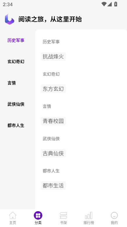 笔尖阁软件图2